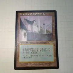 2025年最新】MTG トレイリアの人気アイテム - メルカリ