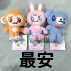 ナルミヤキャラクターズ ミニぬいぐるみ ３種セット