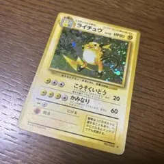 旧裏 渦巻き センタリング良好 ライチュウ ☆ 第1弾拡張パック - メルカリ