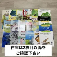 【オーダーページ】福音館　科学絵本『かがくのとも』付録がついている巻もあります