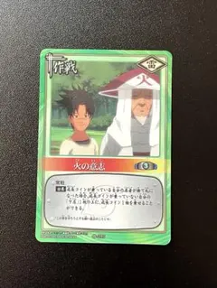 ◇2004年バンダイ初代NARUTOナルトカード初期巻ノ 三代目火影※めくれ