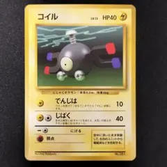 2026年最新】レアコイル 初版の人気アイテム - メルカリ
