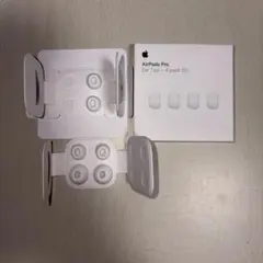 新品 Apple エアポッツプロ AirPods Pro イヤーチップ アップル