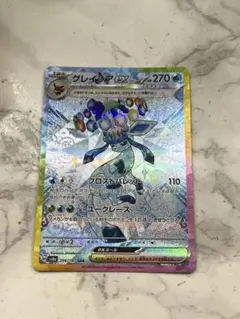 グレイシアex SAR SV8a テラスタルフェスex 206/187