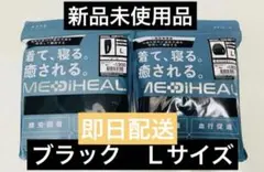 Lブラックメディヒールロング パンツ 長袖シャツワークマンリカバリーウェア