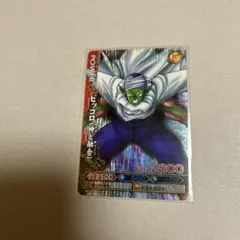 ドラゴンボール データカードダス バトラーズ 『ピッコロ (神と融合)激レア』のサムネイル