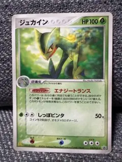 ジュカイン　マクドナルド　プロモ　119/PCG-P　2006 ジュカイン プロモ マクドナルド 2006年2月 119/PCG-P - メルカリ