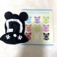 ディズニー シークレットポンチョ 黒