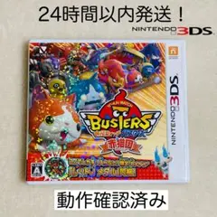 【ワンダーニャン所持】妖怪ウォッチバスターズ 赤猫団 ニンテンドー3DSのサムネイル