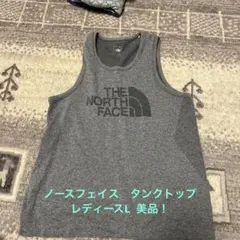 THE NORTH FACE クライムフリータンク　NTW12091レディースL