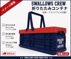 東京ヤクルトスワローズ 2024CREW折りたたみミニコンテナ - メルカリ