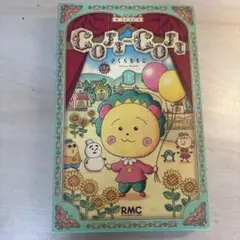 COJI-COJI 新装再編版 1