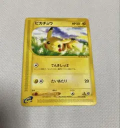 ポケモンカード e ピカチュウ