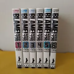 新装版 blame! 全巻 Amazon.com: 新装版 BLAME！（1） (アフタヌーンコミックス