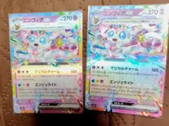 ニンフィア ex 270 HP ポケモンカード - メルカリ