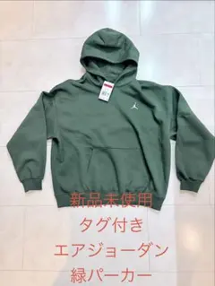 ☆新品タグ付き☆Jordan ダークグリーン パーカー　Lサイズのサムネイル