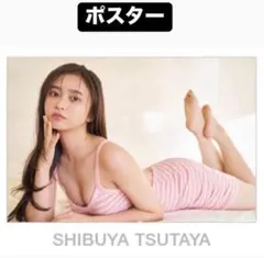 乃木坂46 井上和 1st 写真集 モノローグ　Tsutaya限定 ポスター