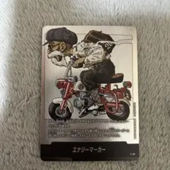 ドラゴンボール　フュージョンワールド　エナジーマーカー　亀仙人　e-58