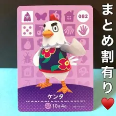 ケンタ ハキハキ系☆赤い鶏冠に太眉と点目が可愛い白ニワトリ君♡amiiboカード