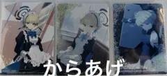 リオ　トキ　ブルアカ　脱がせるアクリルキーホルダー　c108 ブルーアーカイブ リオ トキ 脱がせるアクリルキーホルダー C108