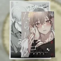 桃源暗鬼 推しとアメ ブロマイド 桃次 歪 - メルカリ