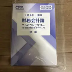 2026年最新】コンパクトサマリーの人気アイテム - メルカリ