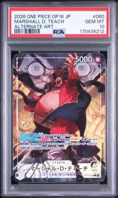 バーソロミュー・くま sp PSA10 - メルカリ