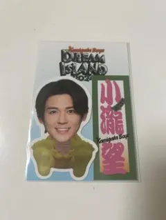 KamigataBoyz DREAM ISLAND 2024 ステッカー 小瀧望