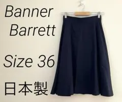 Banner Barrett バナーバレット　フレアスカート　バックジッパーのサムネイル