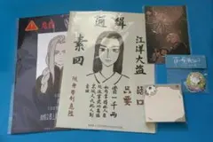 羅小黒戦記 特典セット