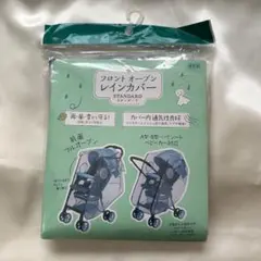 ☆新品☆ベビーカー用 レインカバー 雨風ホコリ対策 透明カバー 通気設計