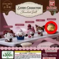サンリオキャラクターズ　チョコレートドール　ポムポムプリン