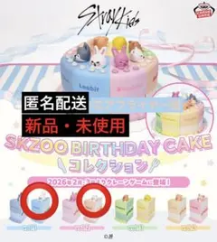 SKZOO birthday cakeコレクション vol.1 2 3種セット - メルカリ