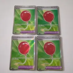 4枚　ふうせん　sr　グッズ　トレーナーズ　まとめ　ポケモンカード