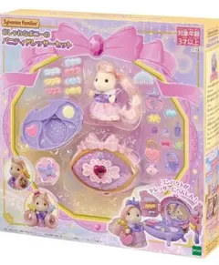 【新品未開封】シルバニアファミリーおしゃれなポニーのバニティドレッサーセット