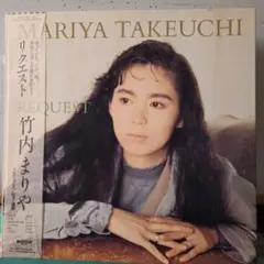 竹内まりや／リクエスト　　1枚組LPレコード 竹内まりや リクエスト LPレコード - メルカリ
