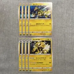 【 no.441 】エレブー　エレキブル　各4枚