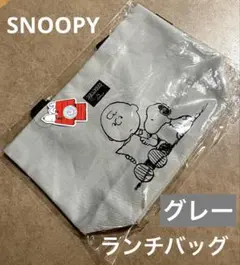 新品　PEANUTS スヌーピー　ランチトート　ランチバッグ　チャーリーブラウン