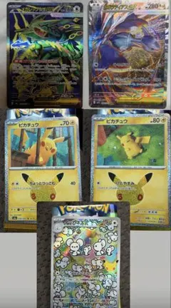 ポケモンカード レックウザGX ラティアス&ラティオスGX 4枚セット