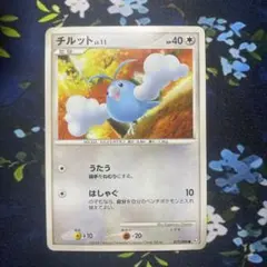 チルット 077/096 Pt1 ギンガの覇道
