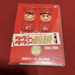 2025年最新】ダウンタウンdxの人気アイテム - メルカリ