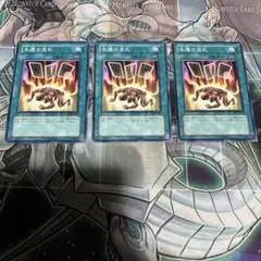 遊戯王　生還の宝札　3枚