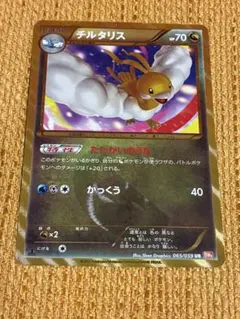 2026年最新】チルタリス UR bw6の人気アイテム - メルカリ