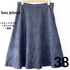 【一点物✨】bou jeloud グレー フレアスカート ひざ丈 スエード風　M