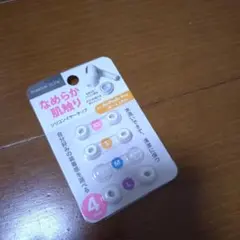 シリコンイヤーチップのサムネイル