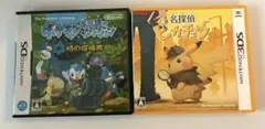 名探偵ピカチュウ　ポケモン不思議のダンジョン　任天堂　３ＤＳ　DS　ソフトのサムネイル