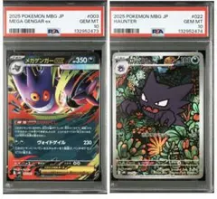 PSA10 連番 sequential ゴーストAR メガゲンガーEX