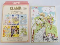CLAMP展 カードキャプターさくら ミニ色紙コレクション - メルカリ