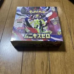 ムニキスゼロ　box 未開封　シュリンク付き