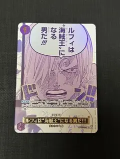 ワンピースカード 3周年 3rd anniversary set サンジ プロモ